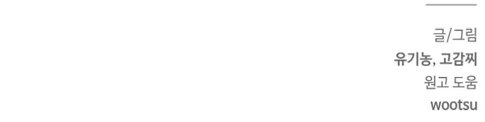 How to Send Your Husband to Hell Chapter 15 page 86 - 