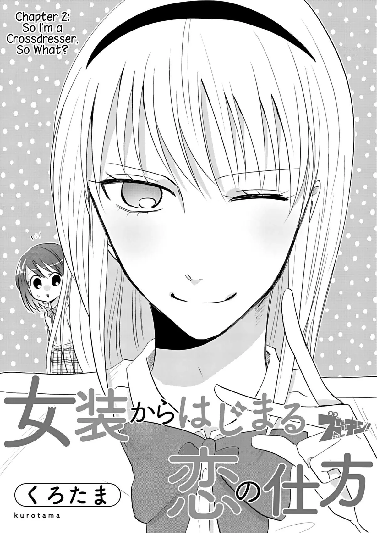 How to Start a Relationship With Crossdressing Chapter 2 page 3 - 