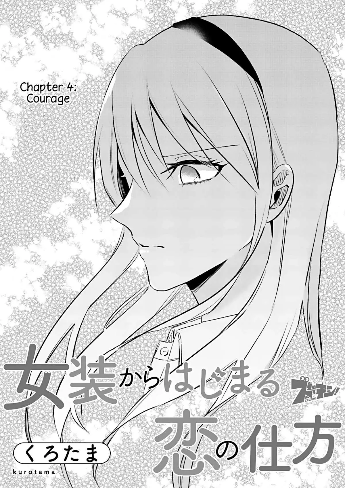 How to Start a Relationship With Crossdressing Chapter 4 page 2 - 