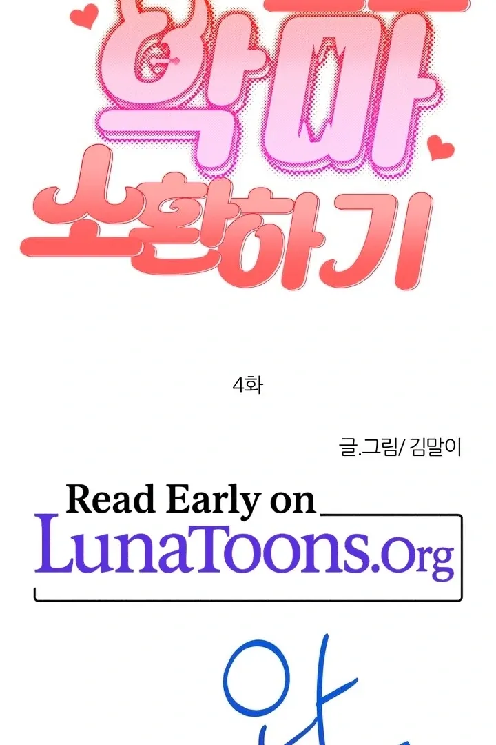 How to Summon a Demon with a Signature Chapter 4 page 2 - 