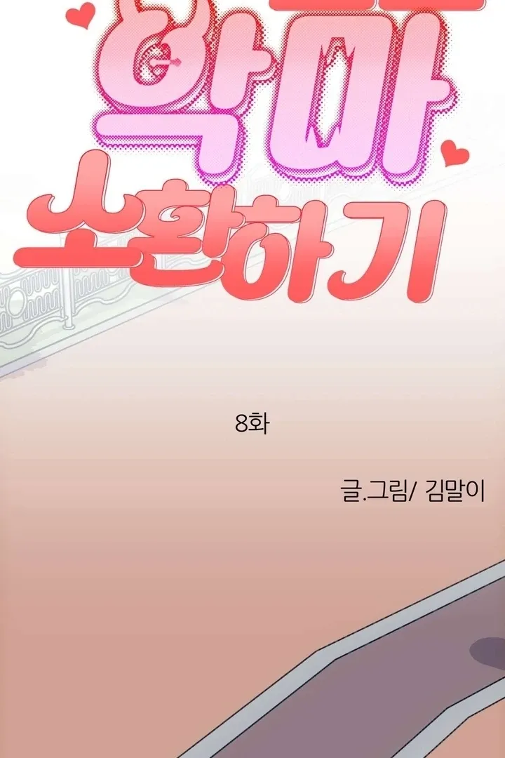 How to Summon a Demon with a Signature Chapter 8 page 2 - 