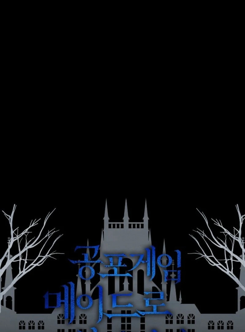 How to Survive as a Maid in a Horror Game Chapter 90 page 98 - 