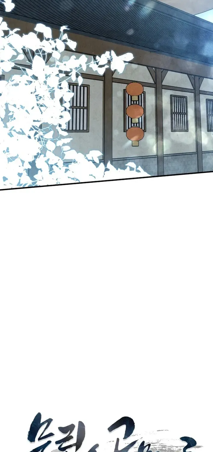 How to Survive as a Martial World Civil Servant Chapter 17 page 18 - 