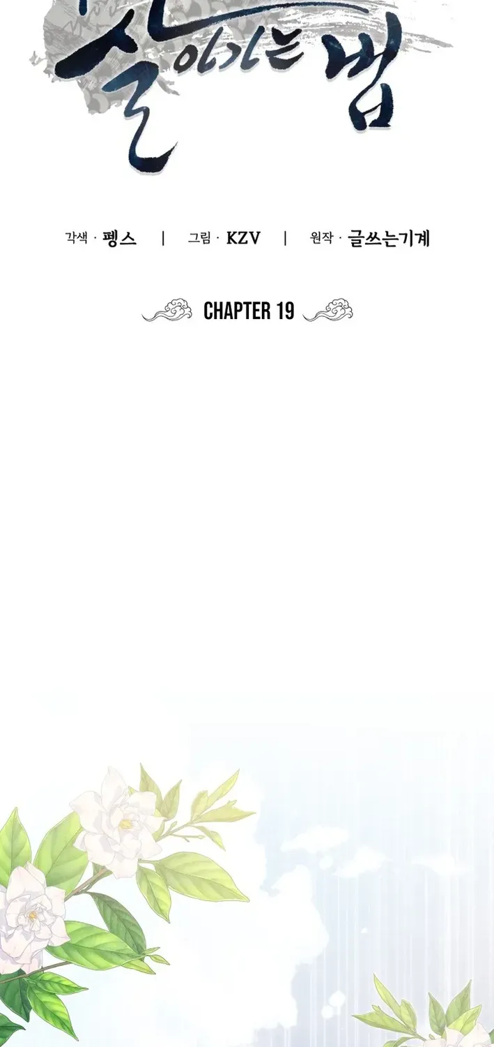 How to Survive as a Martial World Civil Servant Chapter 19 page 41 - 