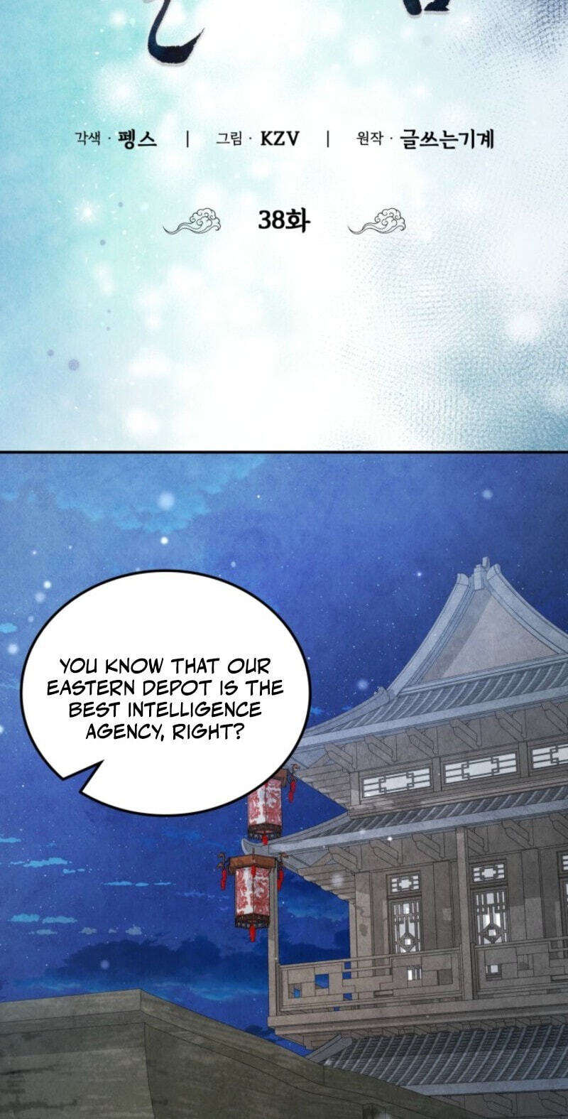 How to Survive as a Martial World Civil Servant Chapter 38 page 9 - 