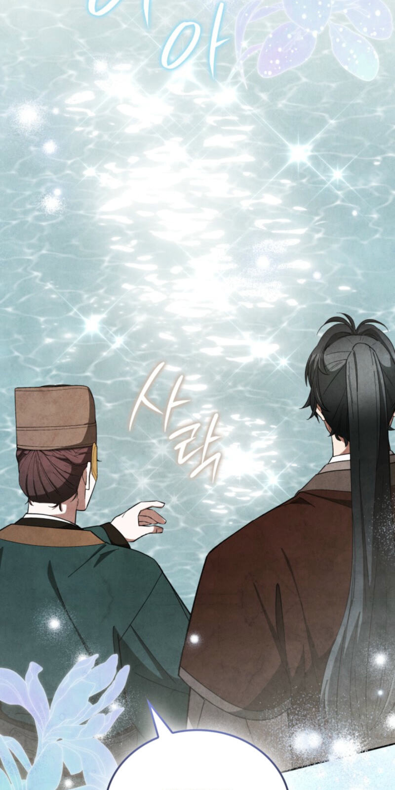 How to Survive as a Martial World Civil Servant Chapter 40 page 108 - 