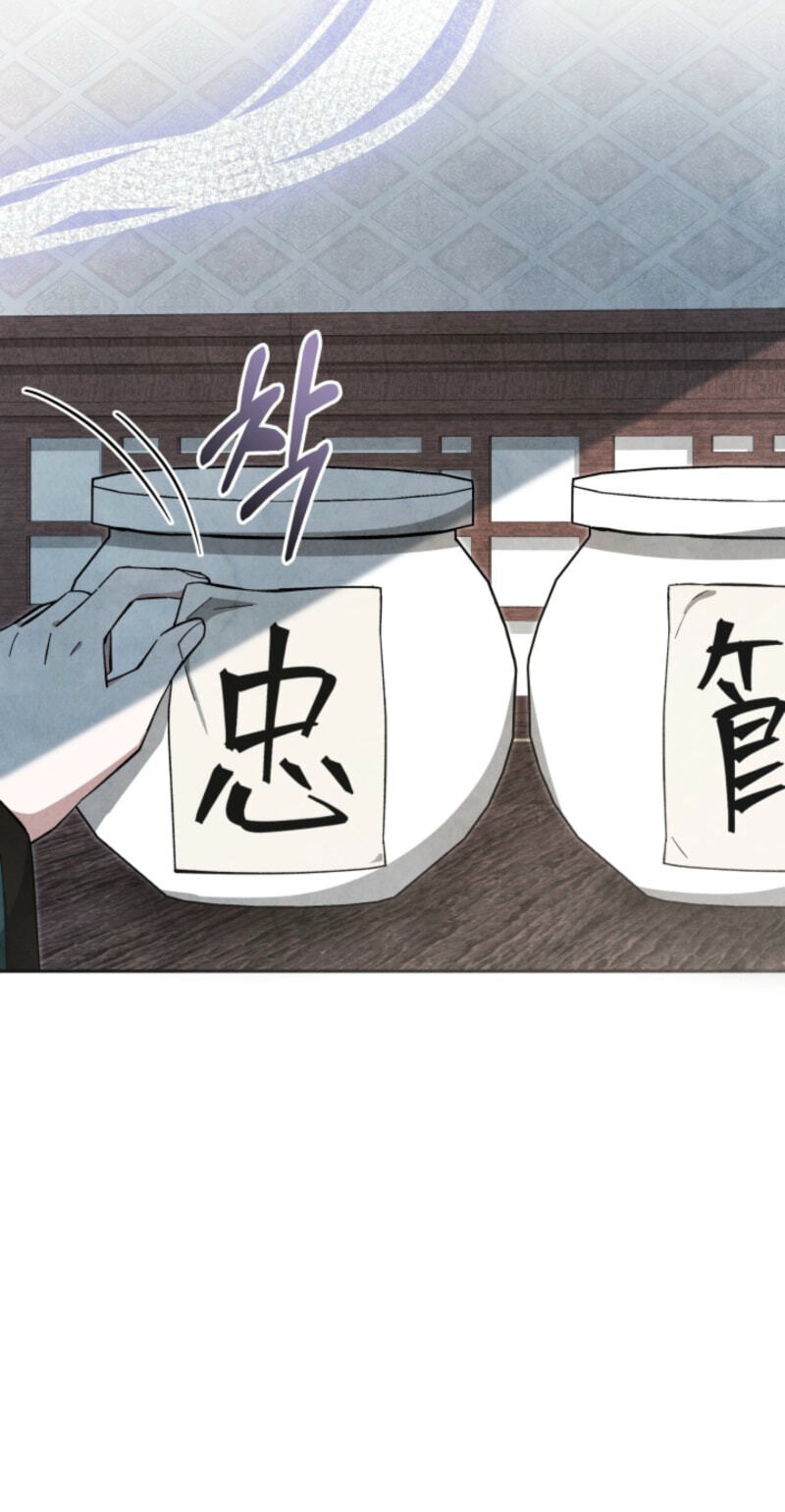 How to Survive as a Martial World Civil Servant Chapter 40 page 34 - 