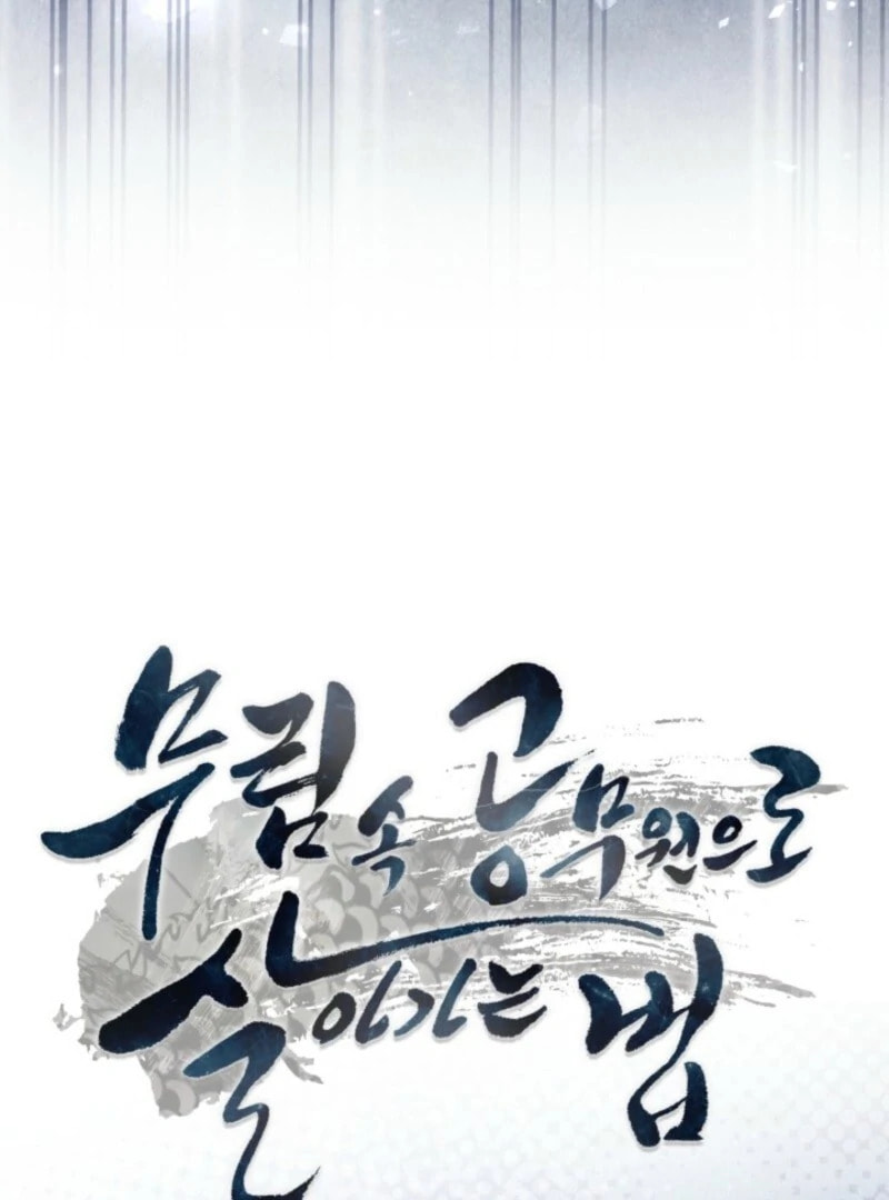 How to Survive as a Martial World Civil Servant Chapter 42 page 9 - 
