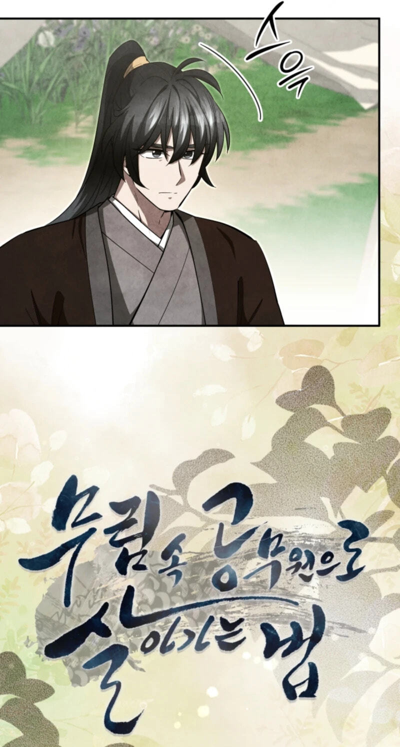 How to Survive as a Martial World Civil Servant Chapter 45 page 11 - 