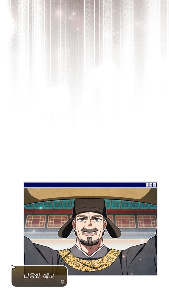 How to Survive as a Martial World Civil Servant Chapter 53 page 94 - 