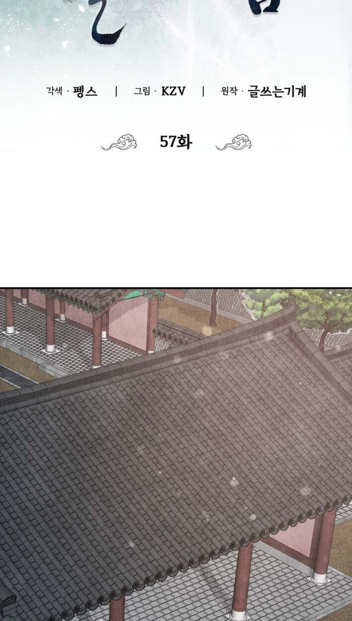 How to Survive as a Martial World Civil Servant Chapter 57 page 8 - 