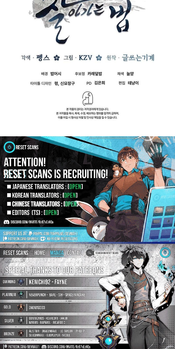 How to Survive as a Martial World Civil Servant Chapter 58 page 102 - 