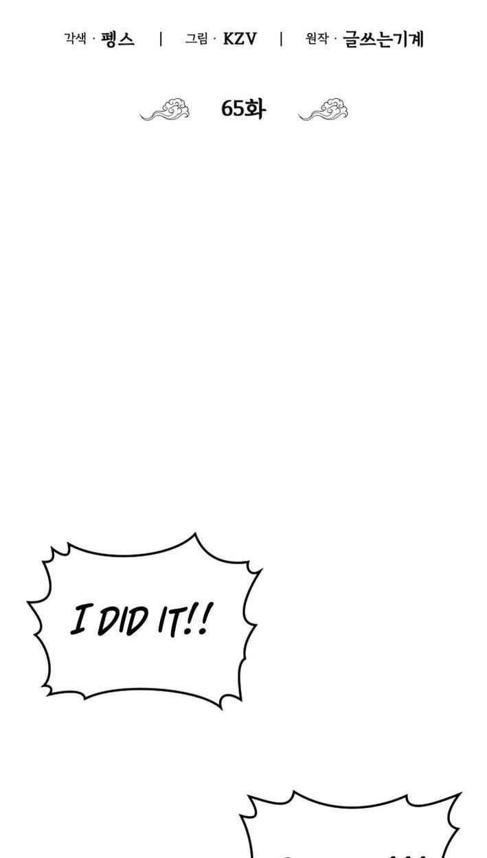 How to Survive as a Martial World Civil Servant Chapter 65 page 7 - 
