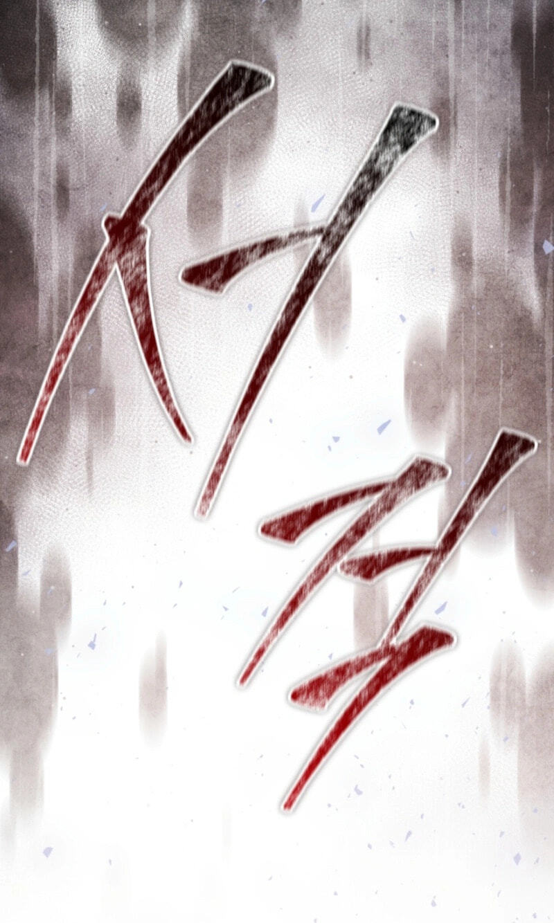 How to Survive as a Martial World Civil Servant Chapter 69 page 9 - 
