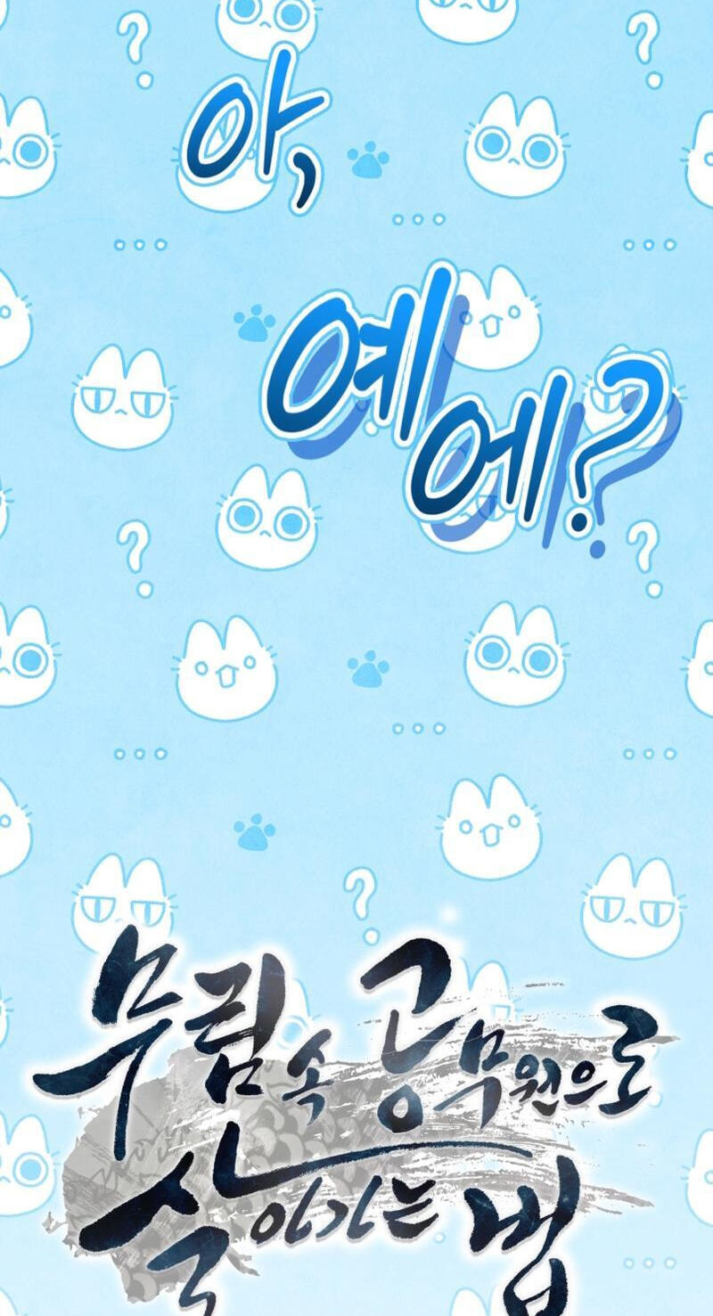 How to Survive as a Martial World Civil Servant Chapter 70 page 32 - 