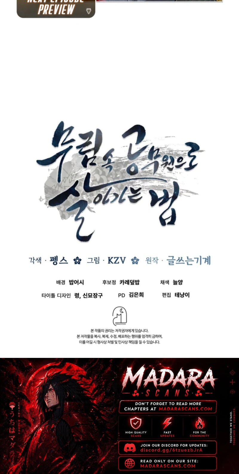 How to Survive as a Martial World Civil Servant Chapter 71 page 94 - 