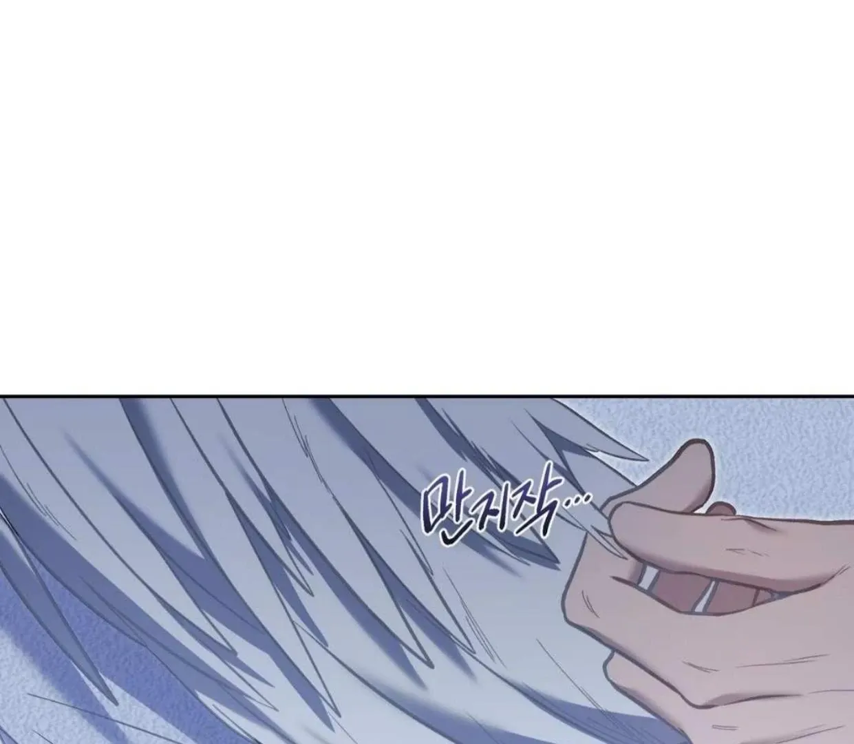 How to Survive as a Player Chapter 66 page 39 - 