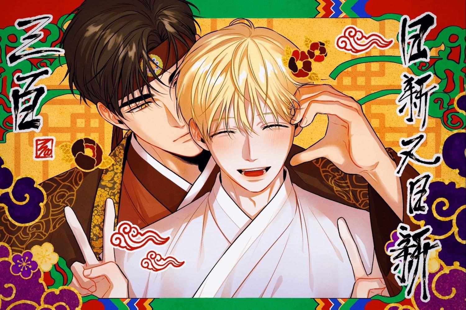 How to Survive as a Player Chapter 82 page 72 - 