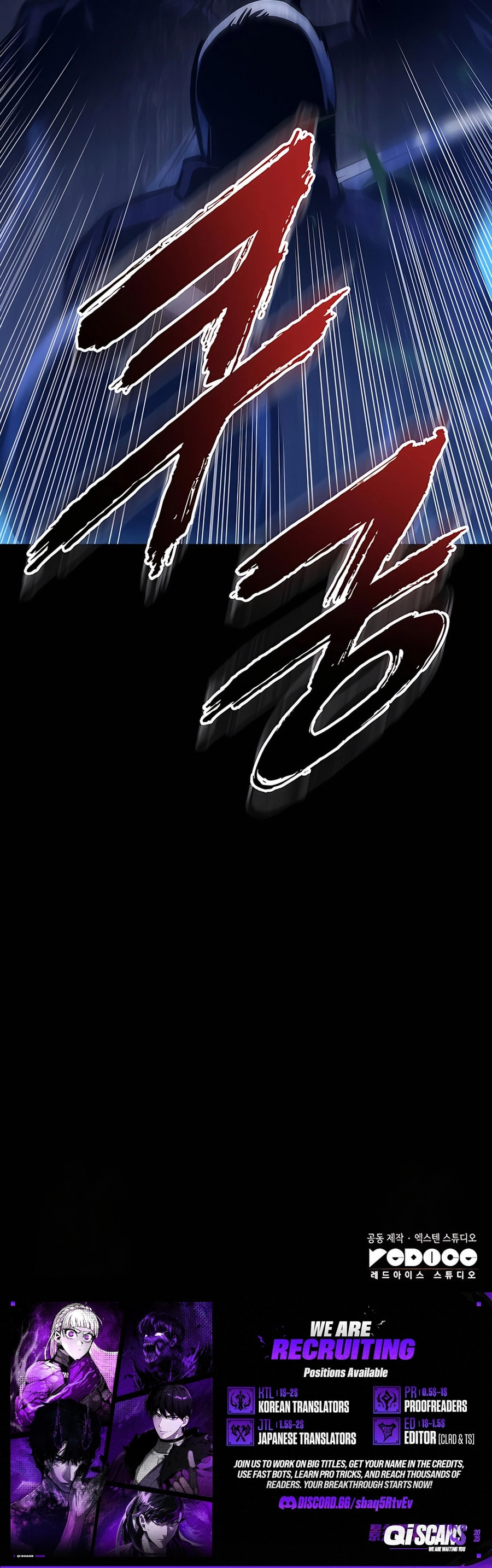 How to Survive as a Wandering Knight Chapter 11 page 15 - 