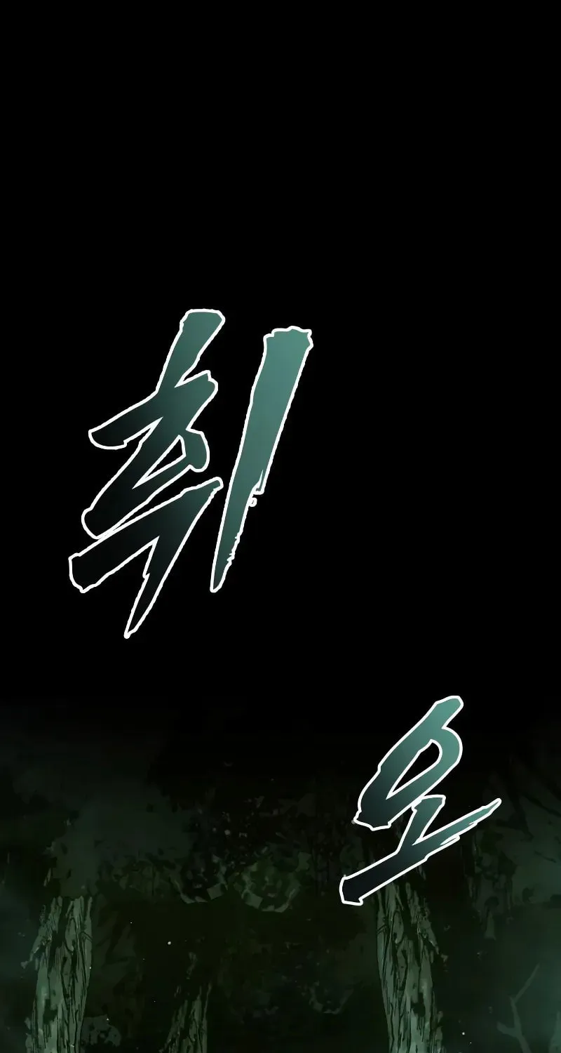 How to Survive as a Wandering Knight Chapter 28 page 25 - 