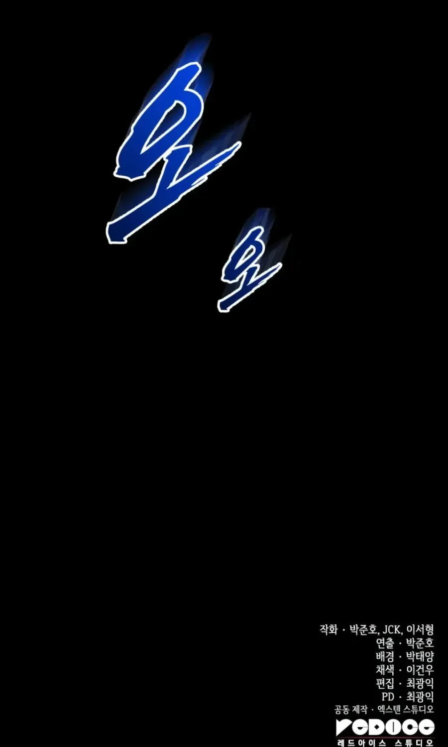 How to Survive as a Wandering Knight Chapter 39 page 138 - 