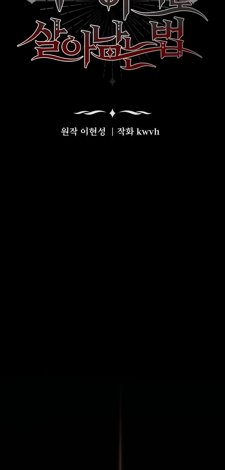 How To Survive As The Devil’s Child Chapter 1 page 51 - 