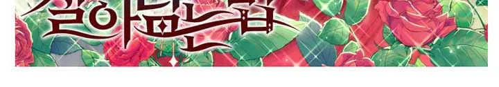 How To Survive As The Devil’s Child Chapter 11 page 94 - 