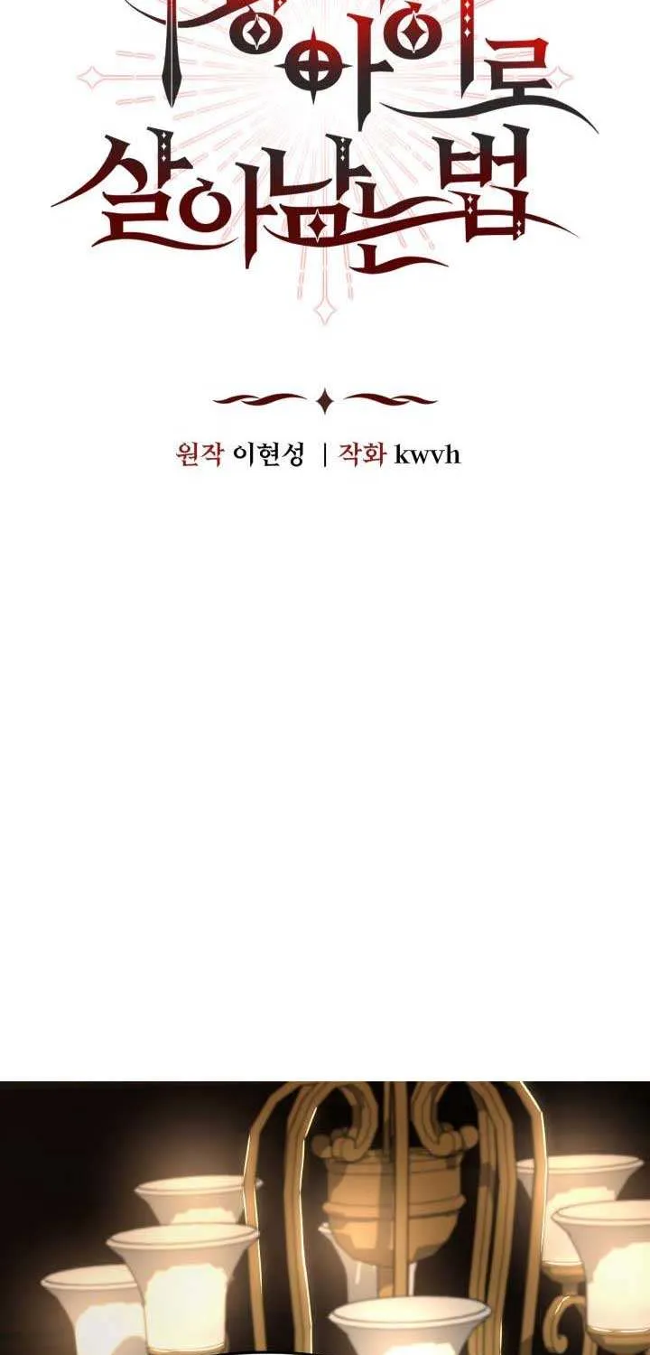 How To Survive As The Devil’s Child Chapter 18 page 7 - 