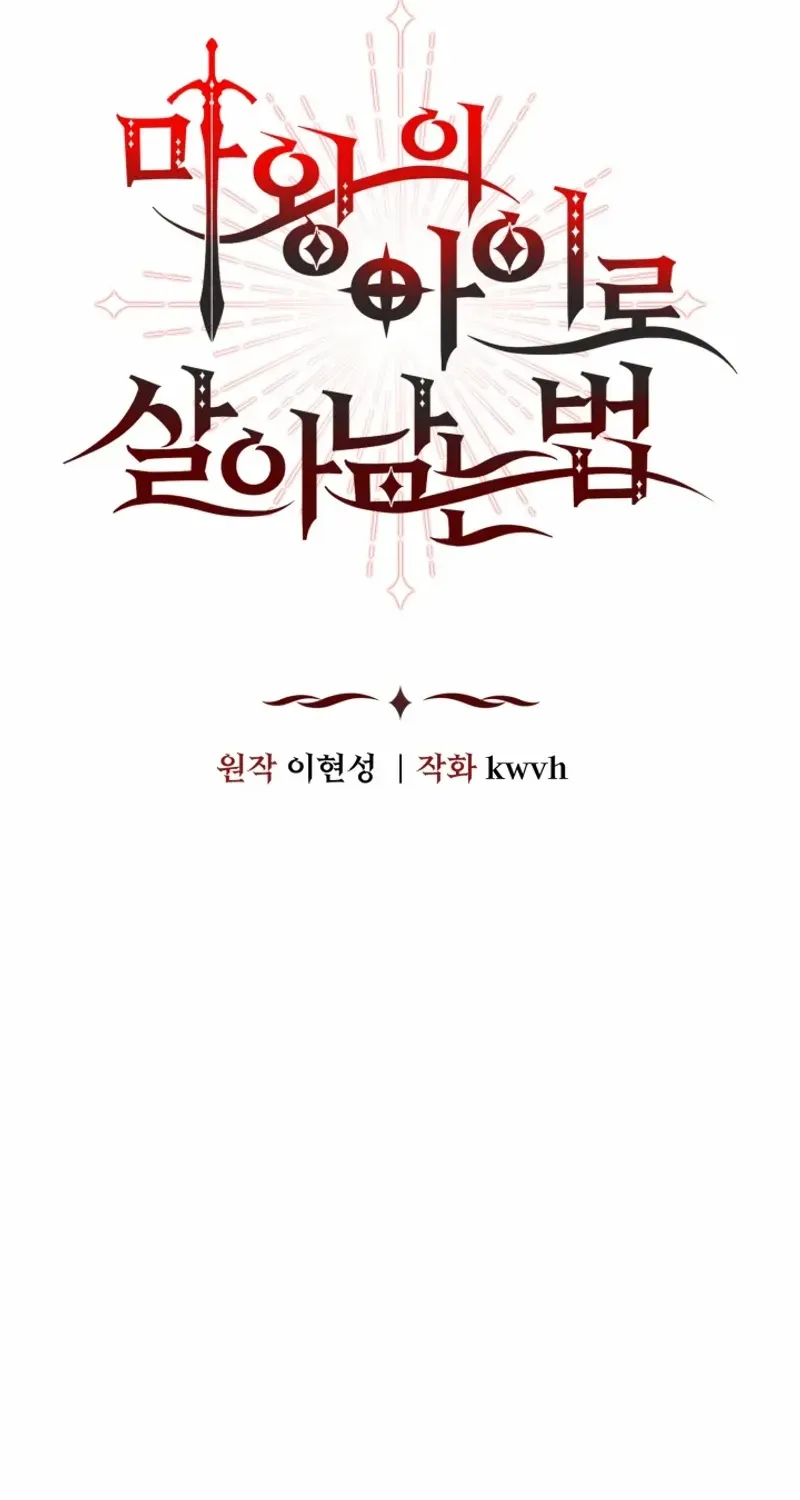 How To Survive As The Devil’s Child Chapter 75 page 3 - 