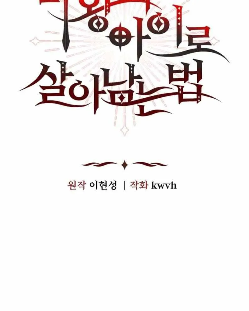 How To Survive As The Devil’s Child Chapter 76 page 44 - 