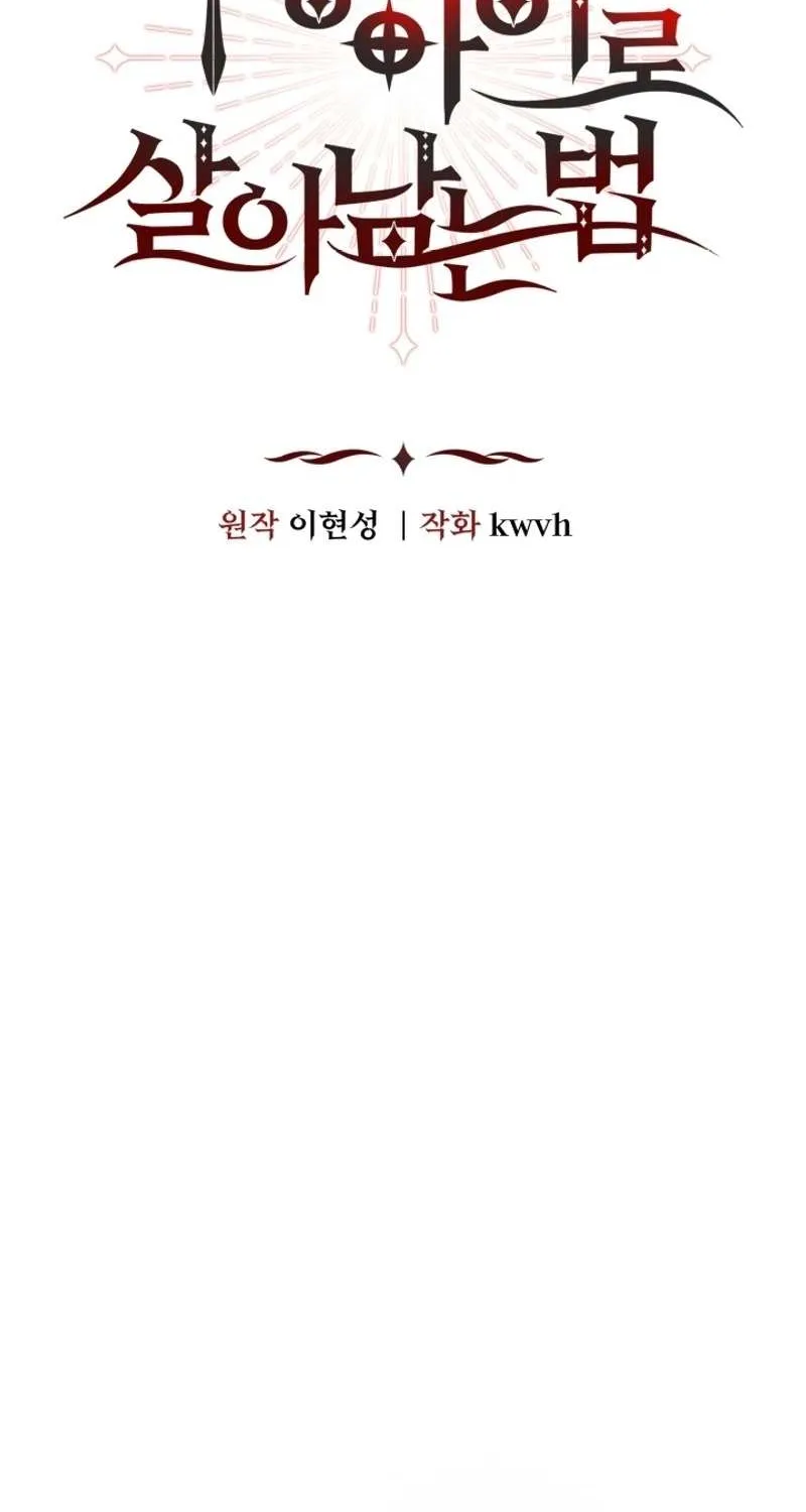 How To Survive As The Devil’s Child Chapter 83 page 65 - 