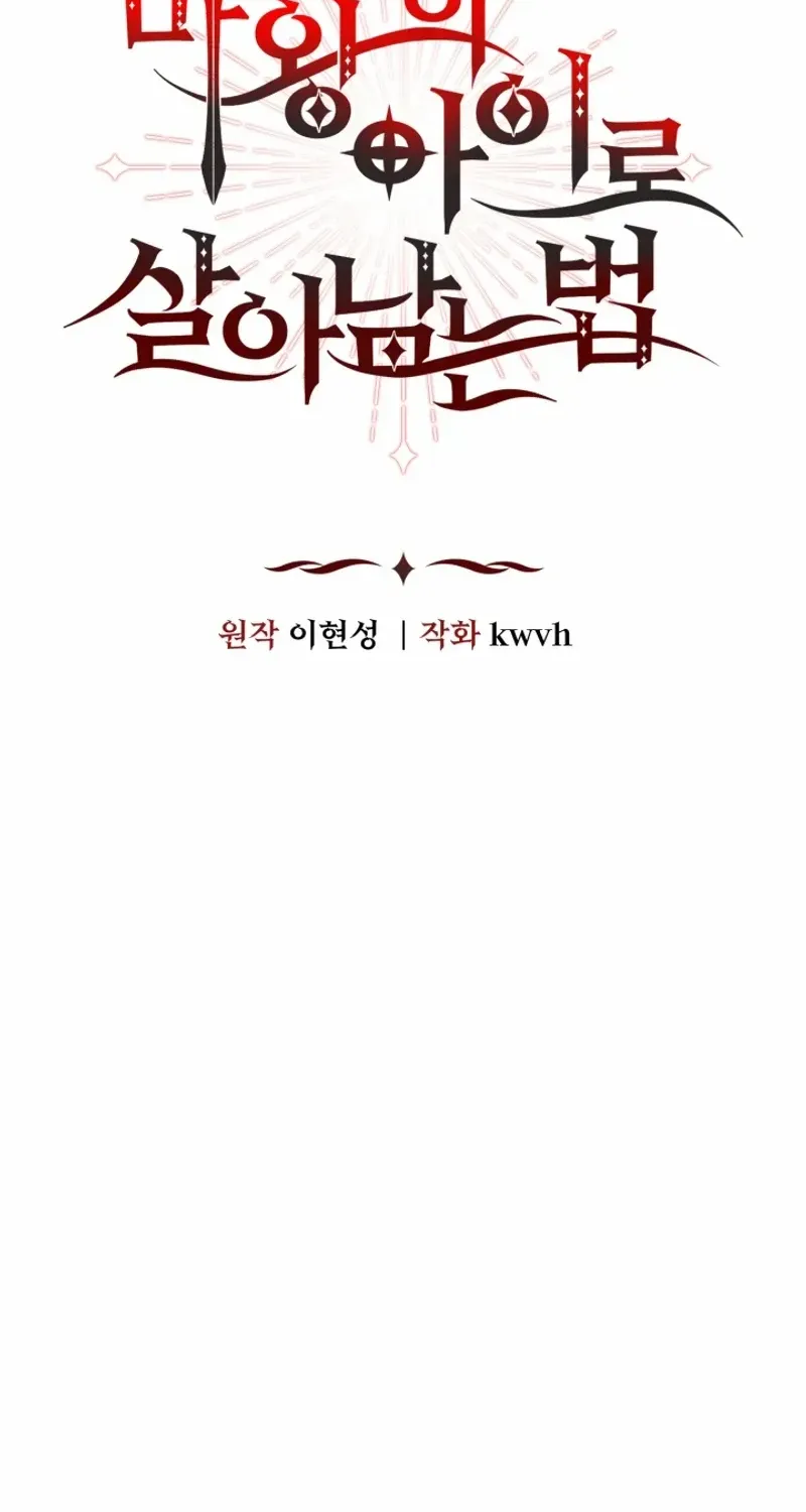 How To Survive As The Devil’s Child Chapter 85 page 30 - 
