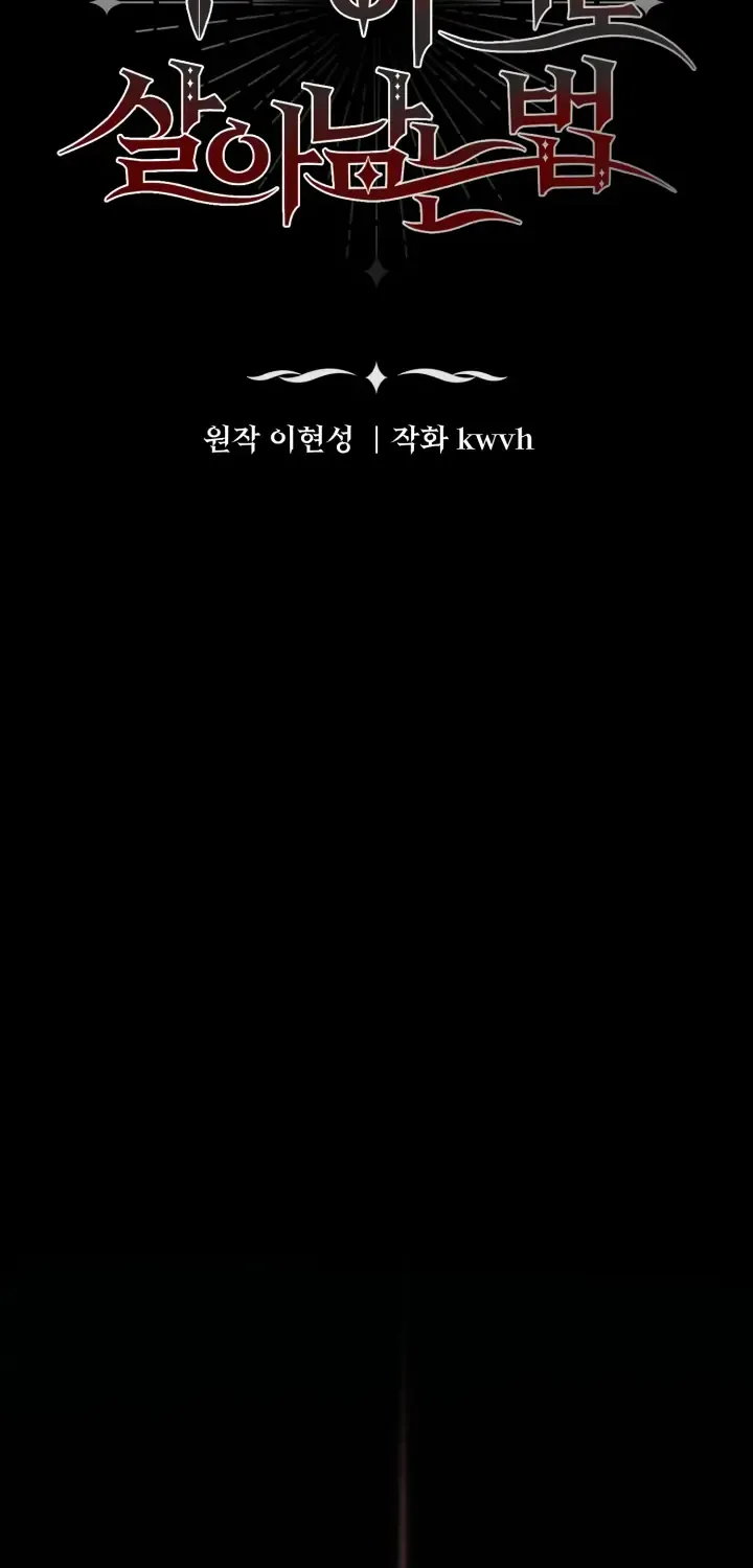 How to Survive As The Devil’s Daughter Chapter 1 page 51 - 