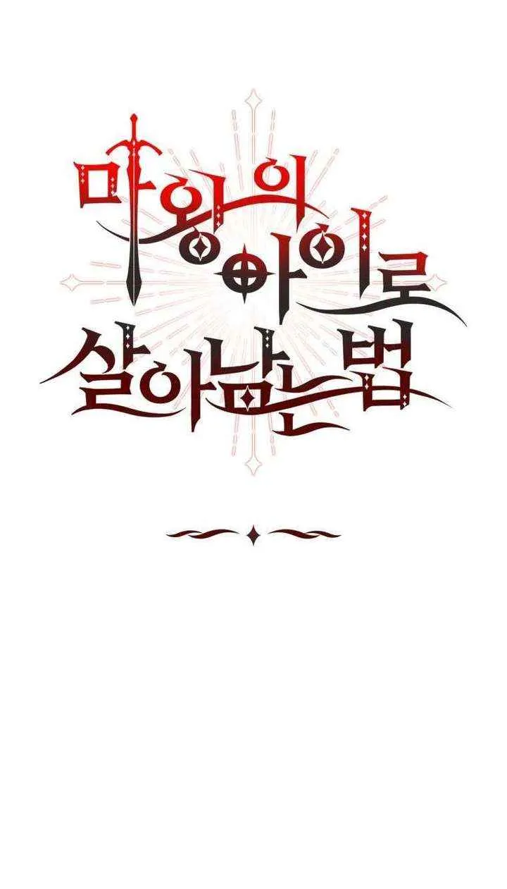 How to Survive As The Devil’s Daughter Chapter 111 page 18 - 