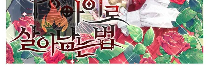 How to Survive As The Devil’s Daughter Chapter 12 page 95 - 