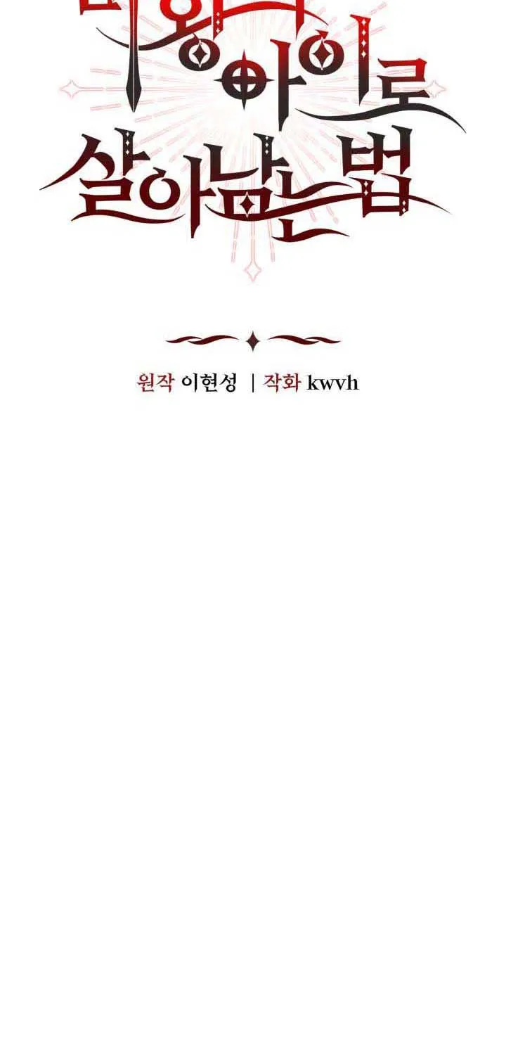 How to Survive As The Devil’s Daughter Chapter 15 page 7 - 