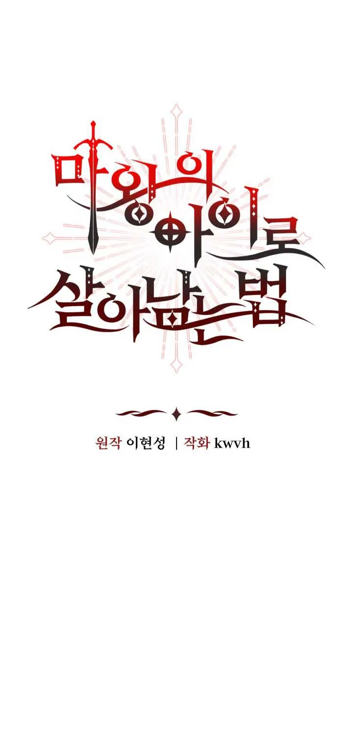How to Survive As The Devil’s Daughter Chapter 17 page 6 - 