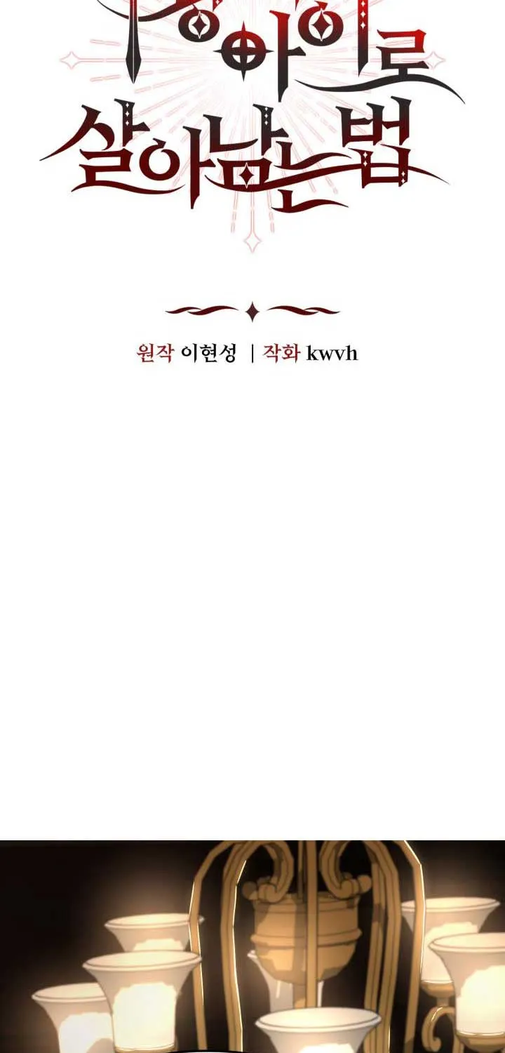 How to Survive As The Devil’s Daughter Chapter 18 page 7 - 