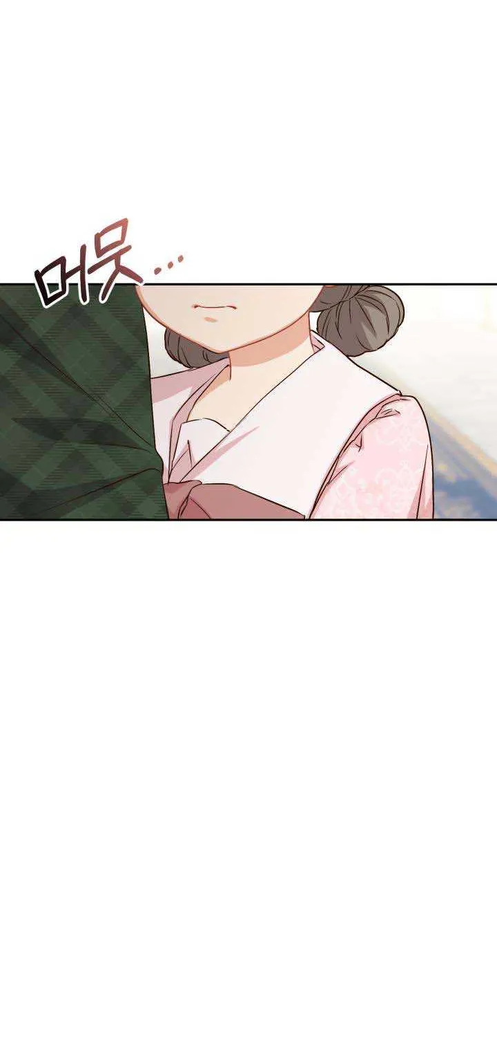 How to Survive As The Devil’s Daughter Chapter 20 page 16 - 