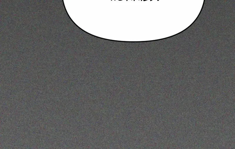 How to Survive As The Devil’s Daughter Chapter 69 page 48 - 