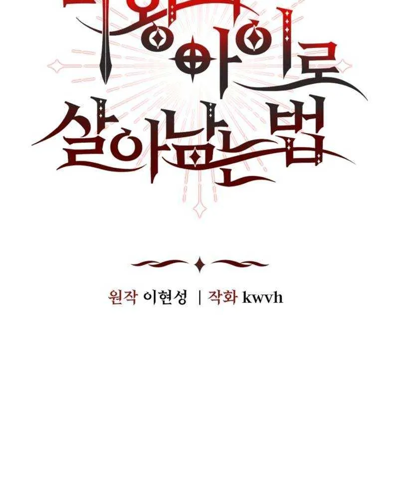 How to Survive As The Devil’s Daughter Chapter 76 page 44 - 