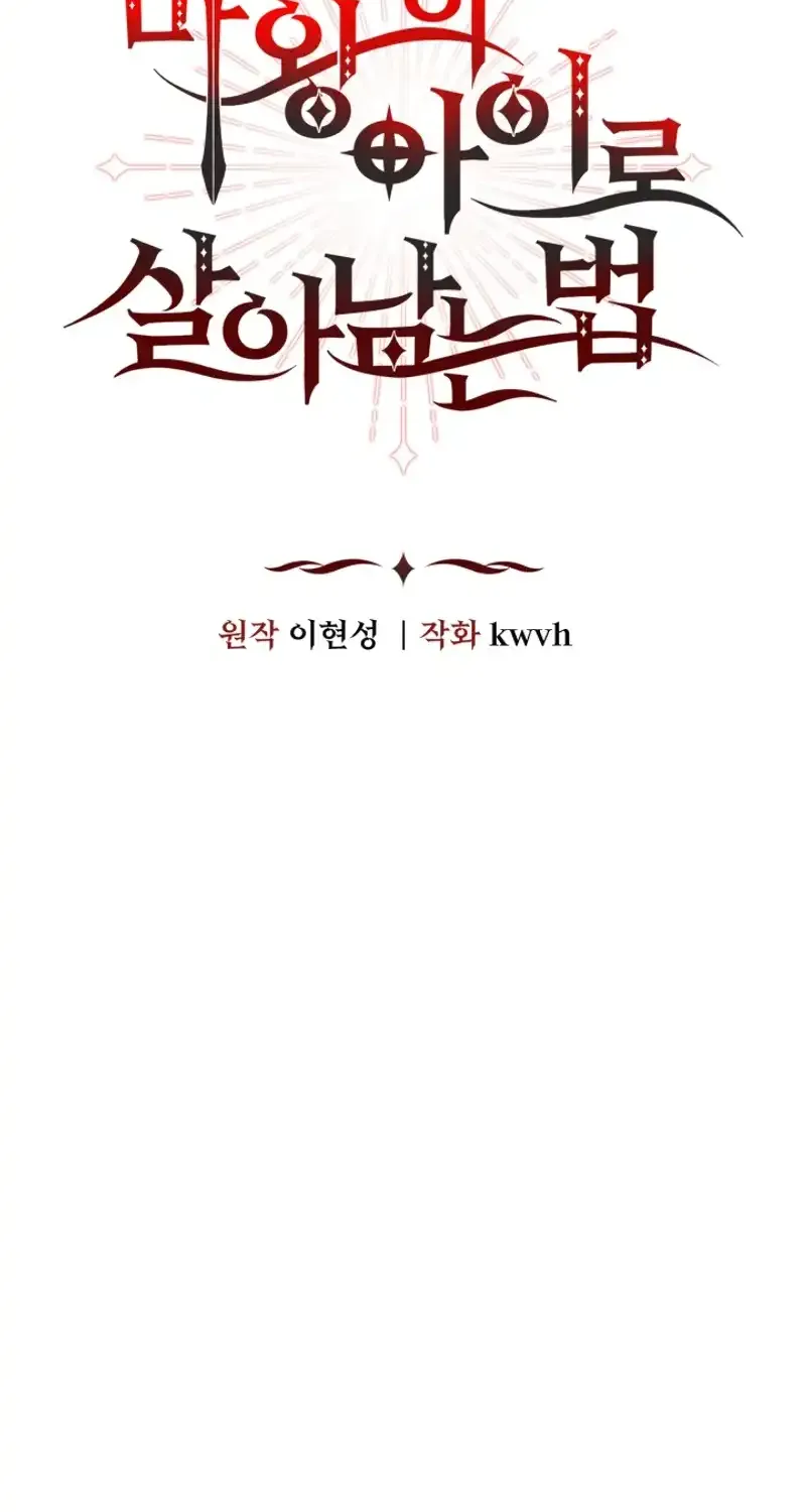 How to Survive As The Devil’s Daughter Chapter 85 page 30 - 