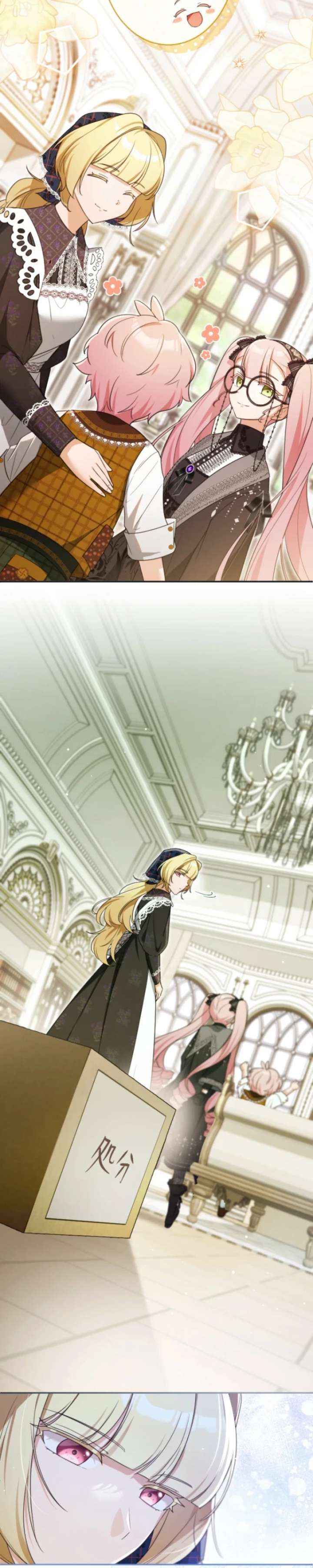 How to Survive as the Villainous Stepmother Chapter 21 page 4 - 