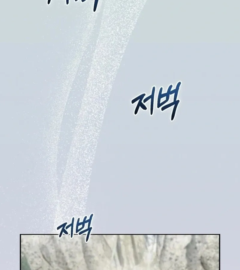How to Survive on an Island Chapter 1 page 131 - 