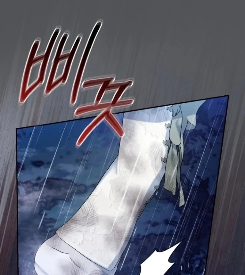 How to Survive on an Island Chapter 1 page 30 - 