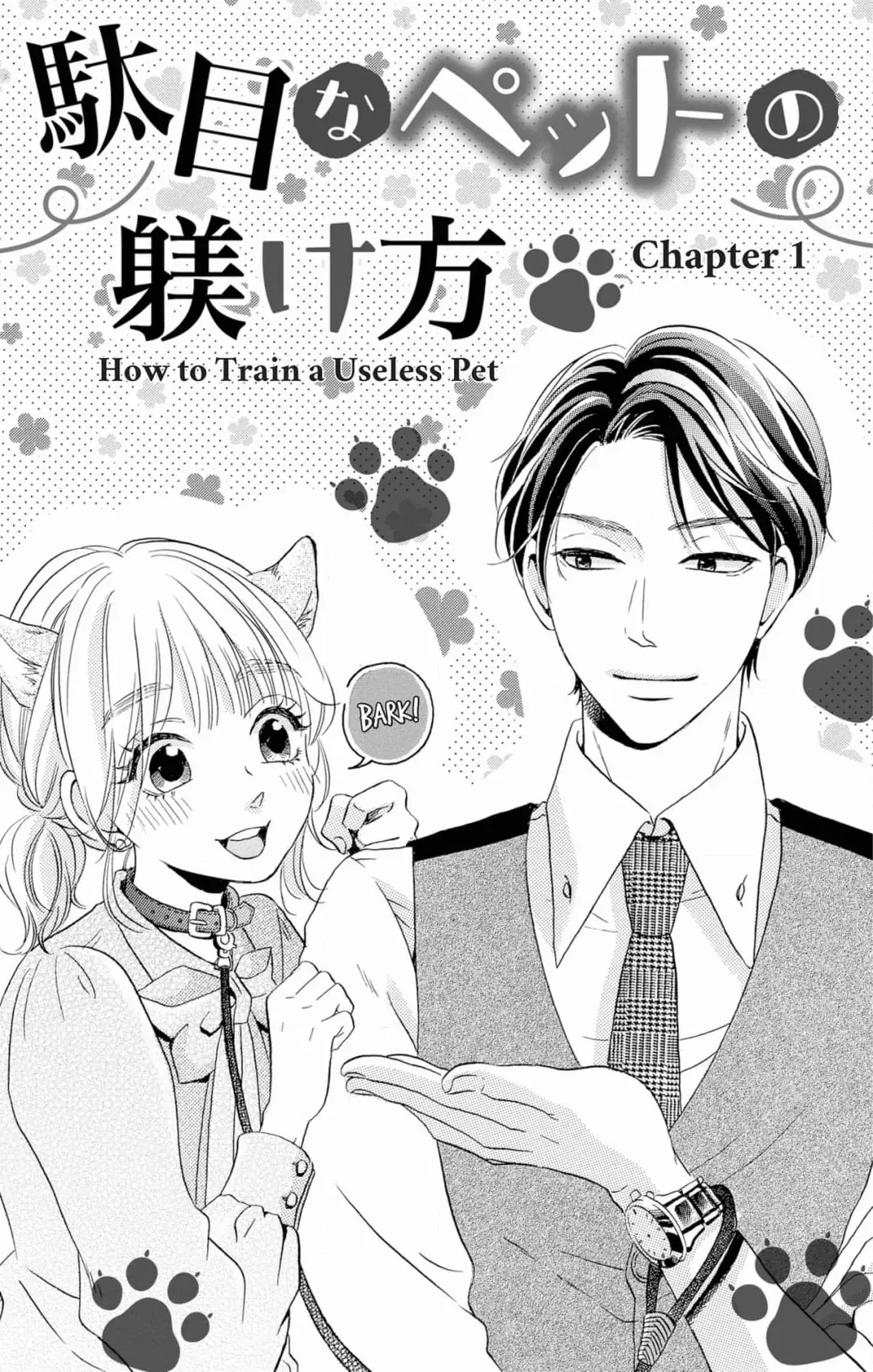 How to Train a Useless Pet Chapter 1 page 1 - 