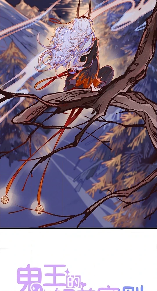 How to Train Your Demon King Chapter 1 page 4 - 