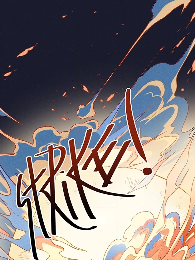 How to Train Your Demon King Chapter 1 page 70 - 