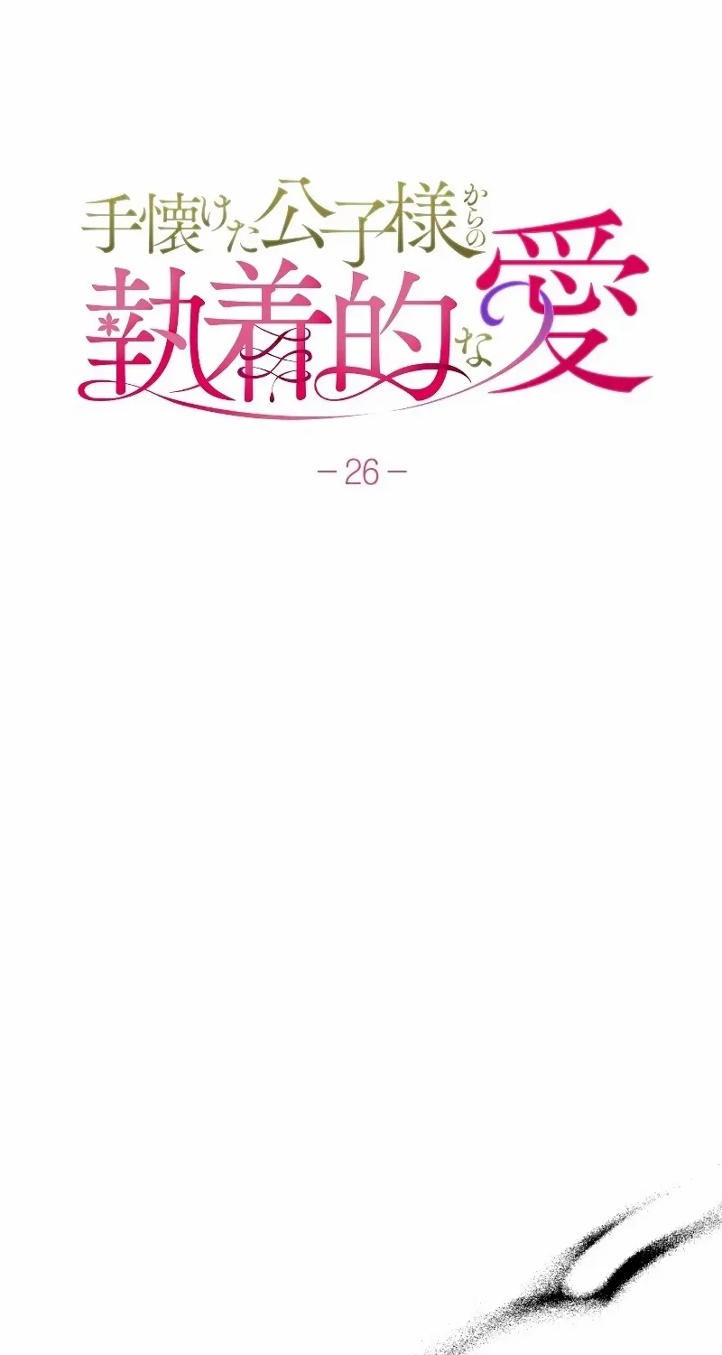 How to Turn a Gentle Male Lead Into an Obsessive Male Lead Chapter 26 page 10 - 