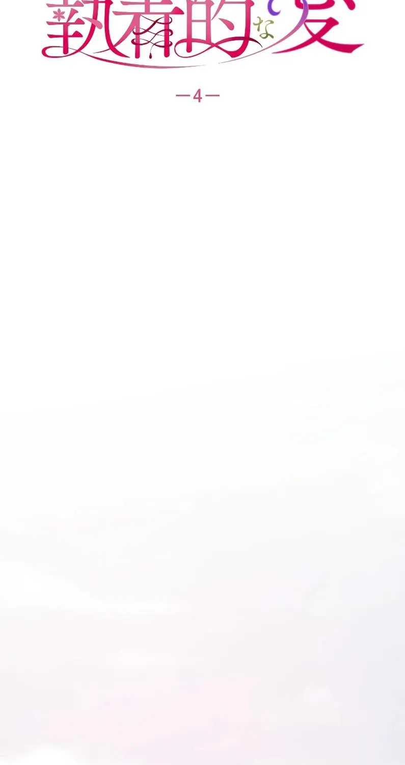 How to Turn a Gentle Male Lead Into an Obsessive Male Lead Chapter 4 page 30 - 